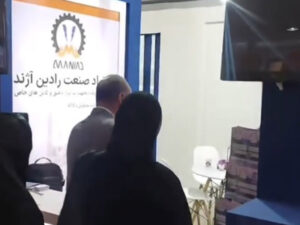 بیست و هفتمین اُمین نمایشگاه بین المللی نفت، گاز، پالایش و پتروشیمی
