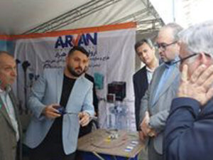 نمایشگاه پارک علم و فناوری دانشگاه شهید بهشتی (فن نمایشگاه)